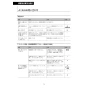 LIXIL(リクシル) DV-S826P 取扱説明書 施工説明書 分解図 サティスSタイプ 床上排水 S6 機能部のみ 取扱説明書74